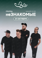 Афиша Хабаровск