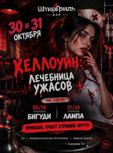 Афиша Хабаровск