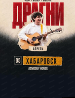 Драгни