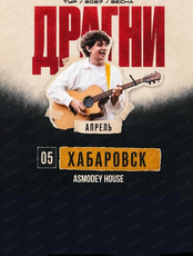 Драгни