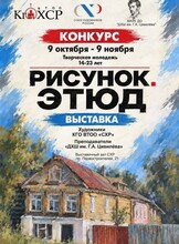 Выставка пленэрных работ