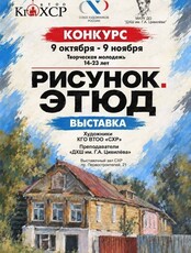 Выставка пленэрных работ