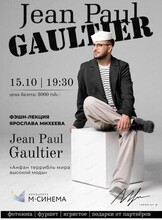 Фэшн лекция Ярослава Михеева "Jean Paul Gaultier - Анфан террибль мира высокой моды"