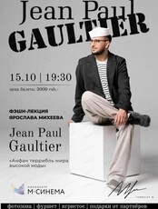 Фэшн лекция Ярослава Михеева "Jean Paul Gaultier - Анфан террибль мира высокой моды"