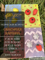 Мастер-класс "Осенняя объемная картина"