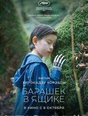 КиноКлуб. Просмотр и обсуждение фильма "Барашек в ящике"