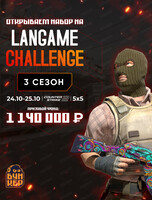 Langame Challenge сезон 3 | MIX турнир Counter-Strike 2