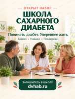 Занятия в Школе сахарного диабета