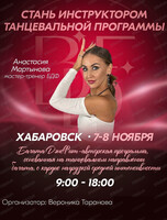 Обучение бачата дэнсфит с Анастасией Мартыновой