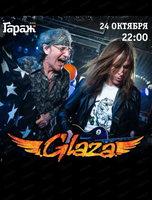Группа Glaza