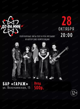 Афиша Хабаровск