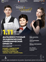 Фестиваль "Денис Мацуев представляет: диалог поколений". Концерт победителей V международного конкурса пианистов Grand piano competition. ДВАСО