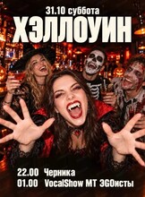 Афиша Хабаровск
