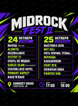 Фестиваль Midrock