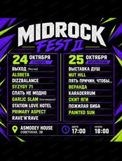 Фестиваль Midrock