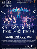 Концерт "Калейдоскоп любимых песен"