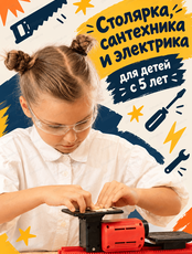 Занятия ручным трудом для детей