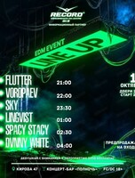 EDM ночь