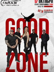 Группа Goodzone
