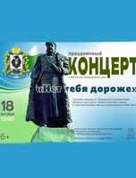 Праздничный концерт "Нет тебя дороже!", посвященный 88-летию Хабаровского края.