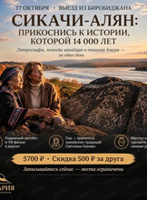 Поездка в село Сикачи-Алян