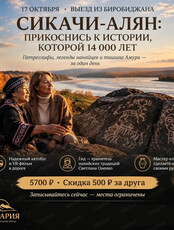 Поездка в село Сикачи-Алян
