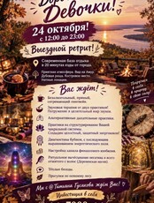 Выездной ретрит "Погружение в себя"