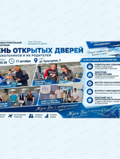 День открытых дверей в Губернаторском авиастроительном колледже