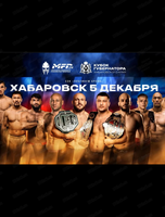 Турнир по современному Панкратиону MFP 274. Кубок губернатора Хабаровского края