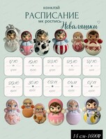 Мастер-класс по росписи "Неваляшка"