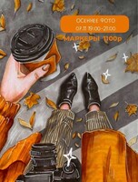 Мастер-класс "Осеннее фото маркерами"