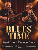 Вечер блюза. Дуэт Сергея Бацина и Константина Строева