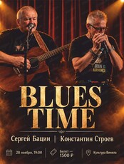 Вечер блюза. Дуэт Сергея Бацина и Константина Строева