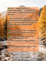 Прогулка по лесу+ рыбалка на Маноме
