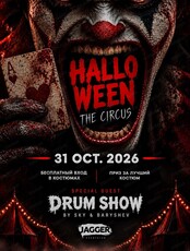 Вечеринка Halloween: the circus