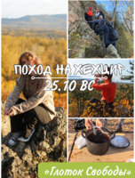 Поход на Хехцир