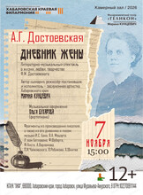 Филармонический театр "Геликон". Музыкальный спектакль "Дневник его жены"