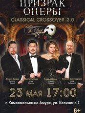 Концерт "Призрак оперы. The Best. Classical Crossover". Часть 2