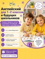 Регулярные занятия английским языком для 1-2 классов и будущих школьников