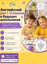 Регулярные занятия английским языком для 1-2 классов и будущих школьников
