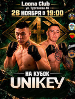 Турнир бойцовской лиги "Трон" на кубок Unikey