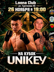 Турнир бойцовской лиги "Трон" на кубок Unikey