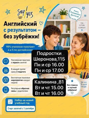 Регулярные занятия английским языком для подростков