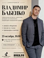 Музейник Владимира Бабенко