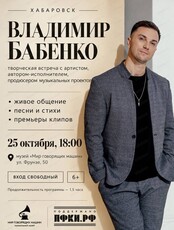 Музейник Владимира Бабенко