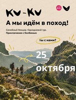 Детский поход на Хехцир