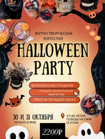 Halloween party