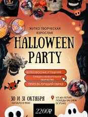 Halloween party