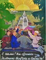 Лекция "Дальний Восток"