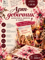 Арт-девичник "Живопись вином и кино"